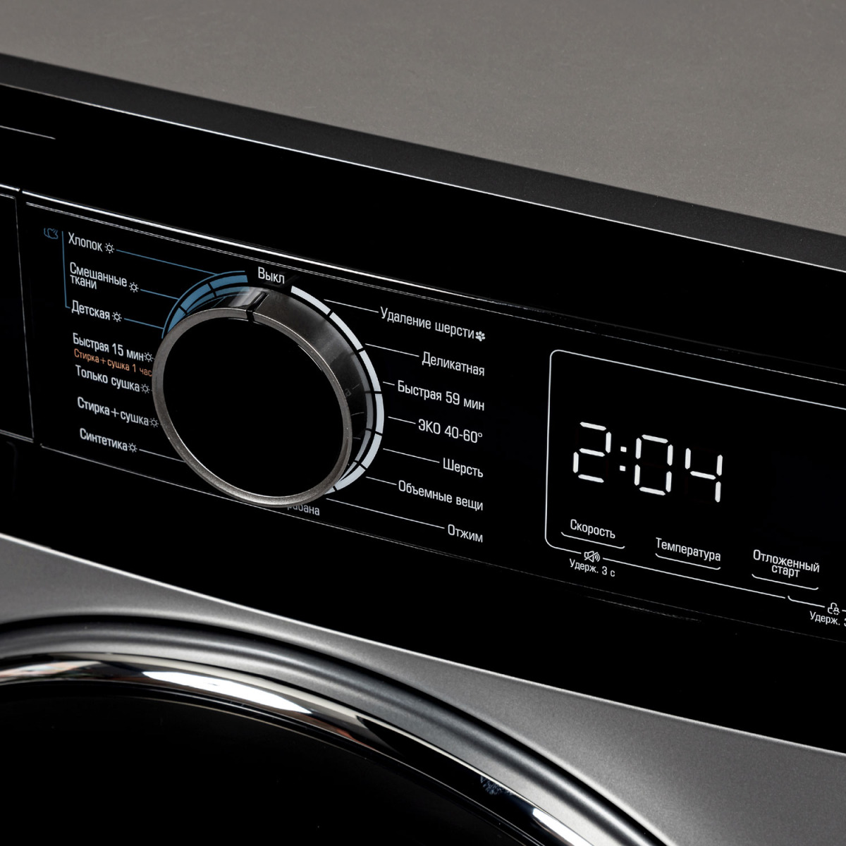 Бирюса WMD MX814/15S Стиральная машина с сушкой - уменьшенная 10