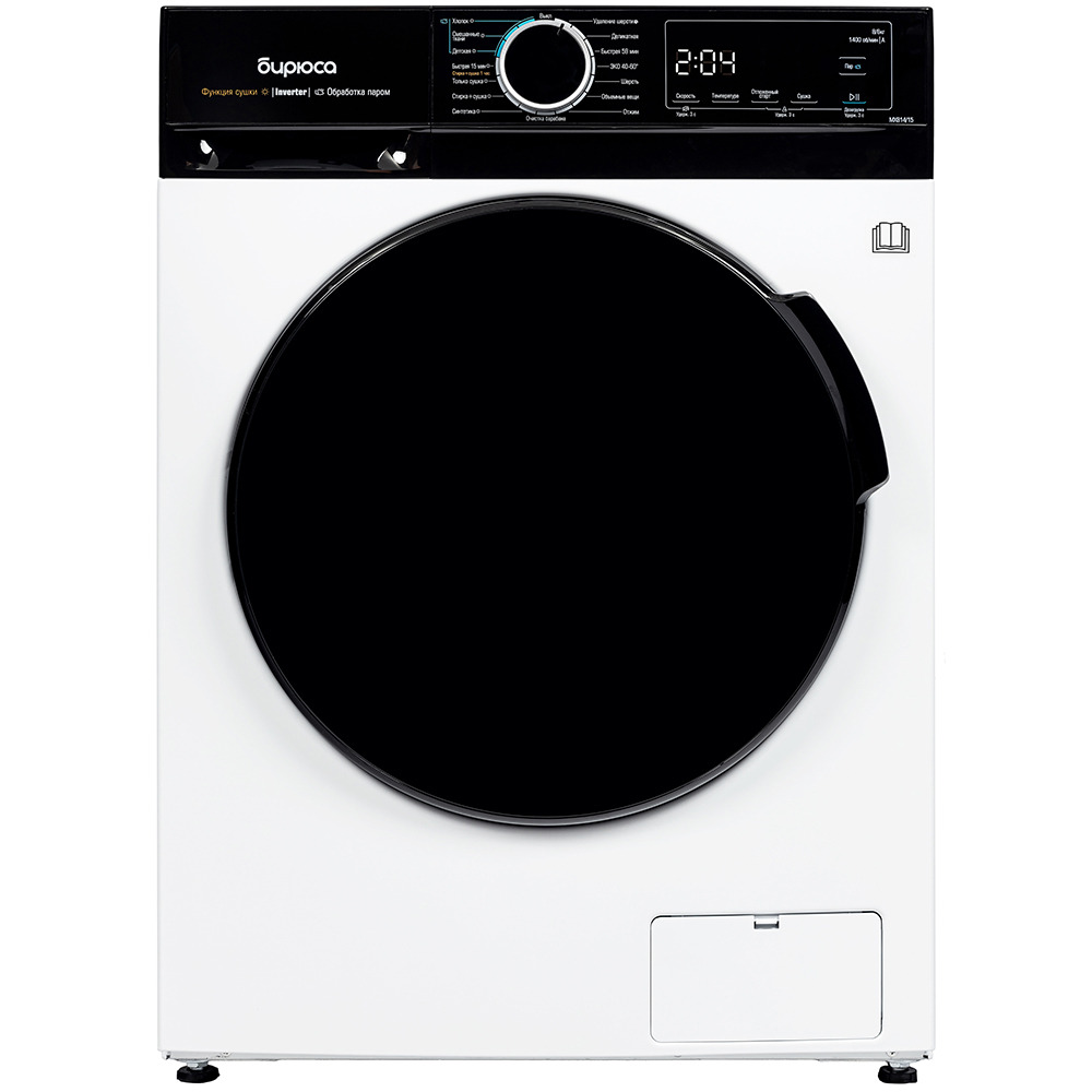 Бирюса WMD MX814/15  Стиральная машина с сушкой - уменьшенная 11