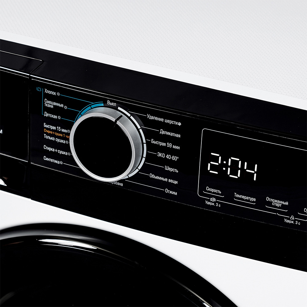 Бирюса WMD MX814/15  Стиральная машина с сушкой - уменьшенная 11