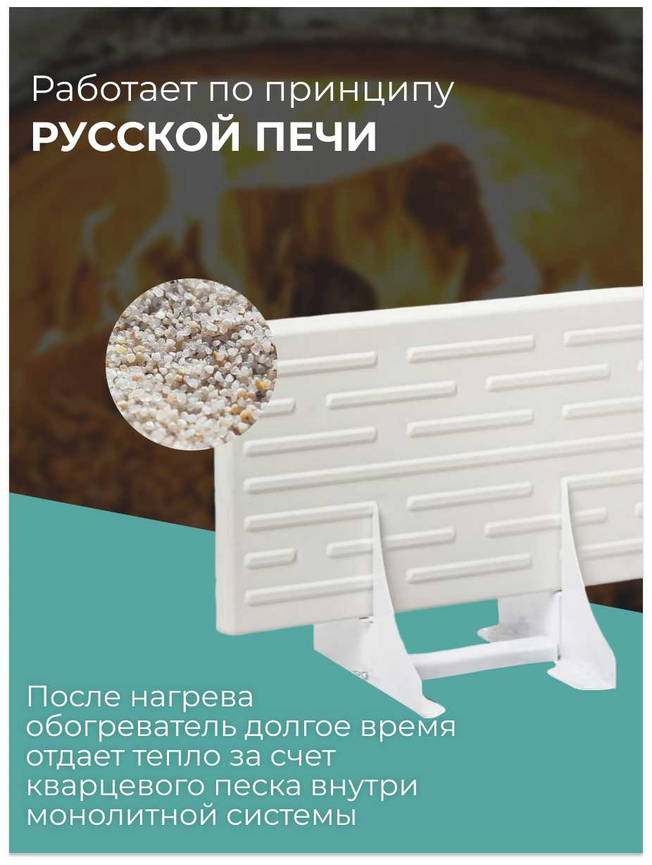 Русское тепло кварцевый обогреватель  400 Вт - уменьшенная 5