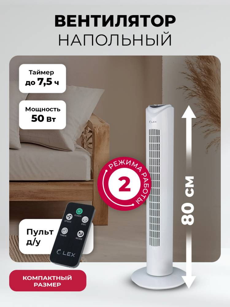 LEX LXFC 8364 Вентилятор - уменьшенная 5