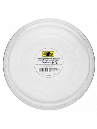 Тарелка для СВЧ d 25,5 см Rezer - уменьшенная 5