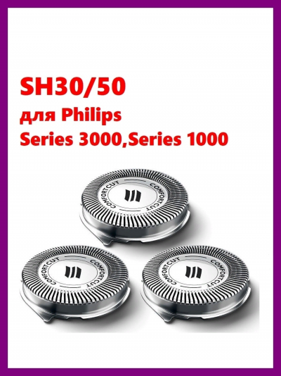 Philips SH30/50 Лезвия к бритве - уменьшенная 4