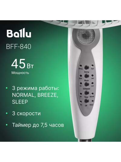 Ballu BFF 840  Вентилятор - уменьшенная 5