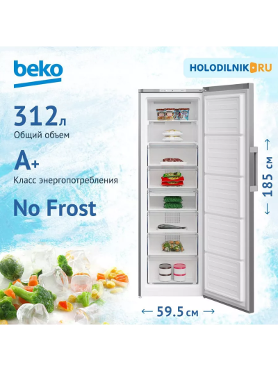 Beko B1RFNK312S Морозильная камера - уменьшенная 4