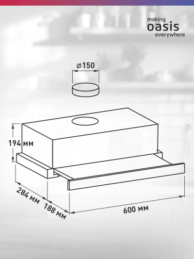 making OASIS everywhere UV 60B Вытяжка - уменьшенная 8
