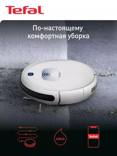 Tefal serie 45 Aqua RG8277WH Робот-пылесос - уменьшенная 4