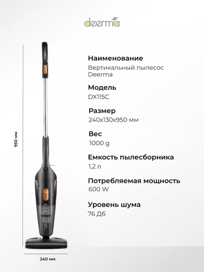 Deerma DX115C Пылесос - уменьшенная 4