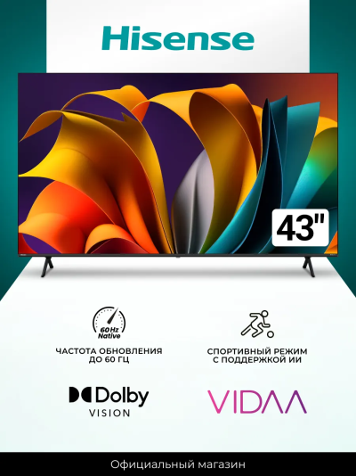 Hisense 43A6N Телевизор - уменьшенная 4