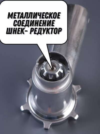 WILLMARK WMG 3683GS Мясорубка - уменьшенная 9