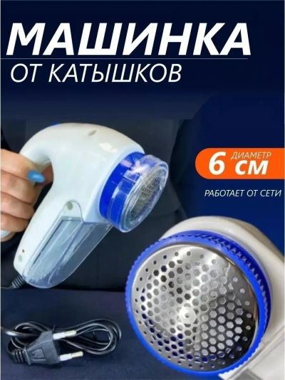 Lint Remover YX 5880 Машинка для удаления катышков - уменьшенная 5