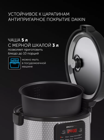 POLARIS PMC 0578AD  Мультиварка - уменьшенная 9