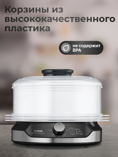 TEFAL VC 204810 Пароварка - уменьшенная 6