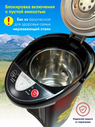 LIGRELL LAP 683SR красный Термопот - уменьшенная 7