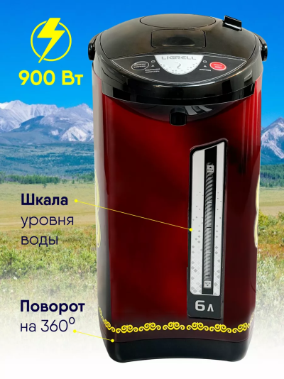 LIGRELL LAP 683SR красный Термопот - уменьшенная 8