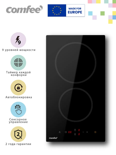 Comfee CEH301 Встраиваемая электрическая поверхность - уменьшенная 4