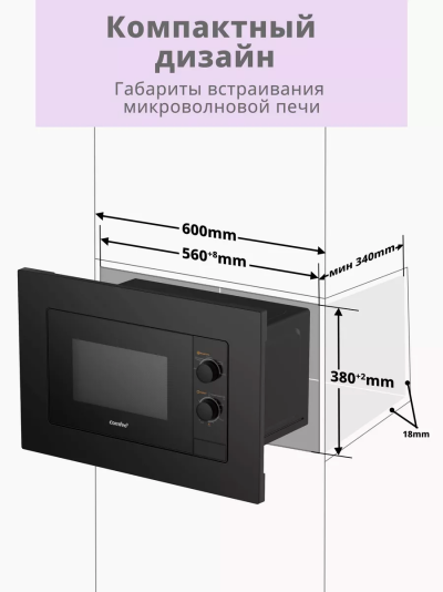 Comfee CBM2000B Встраиваемая СВЧ - уменьшенная 5