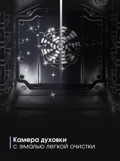 Zigmund & Shtain E 174 B  Встраиваемый духовой шкаф - уменьшенная 10