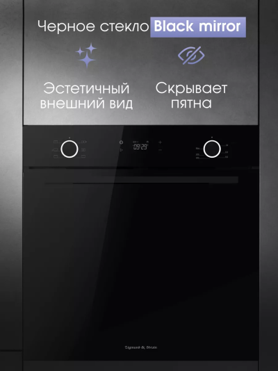 Zigmund & Shtain E 159 B  Встраиваемый духовой шкаф - уменьшенная 12