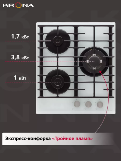 Krona HAGEL 45 WH W Встраиваемая газовая поверхность - уменьшенная 7