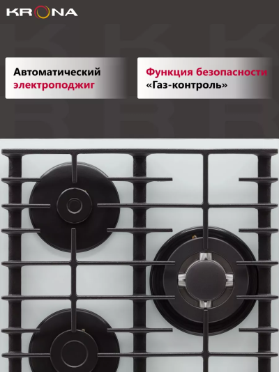Krona HAGEL 45 WH W Встраиваемая газовая поверхность - уменьшенная 8