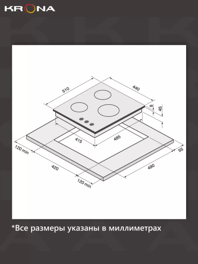 Krona HAGEL 45 WH W Встраиваемая газовая поверхность - уменьшенная 9