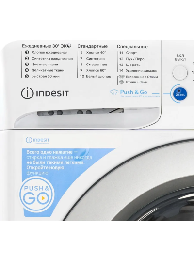 INDESIT BWSA 7109 WSV Стиральная машина - уменьшенная 8