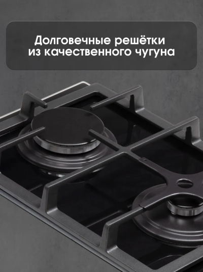 ZIGMUND &SHTAIN M 26 3 B  Встраиваемая газовая поверхность - уменьшенная 10