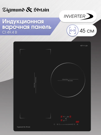 ZIGMUND&SHTAIN CI 49 4 B Встраиваемая индукционная поверхность - уменьшенная 12