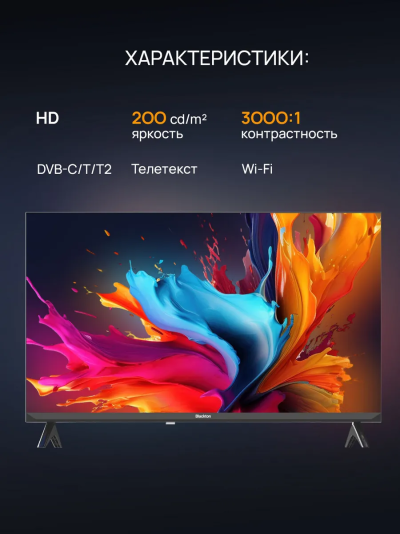 Blackton Bt 32FS02B Телевизор - уменьшенная 4