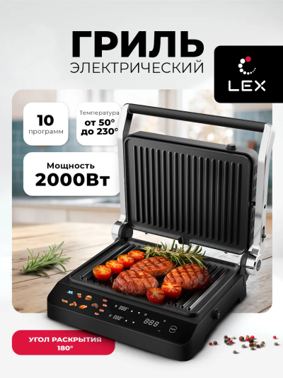 LEX LXGR 5006 Гриль - уменьшенная 5