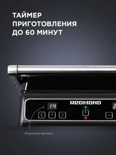 REDMOND SteakMaster RGM M809 Гриль - уменьшенная 7