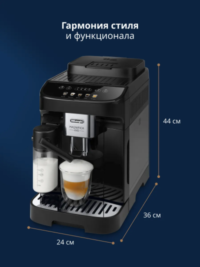 DE LONGHI ECAM 290.61B Кофемашина - уменьшенная 7