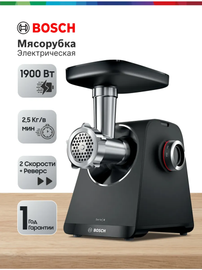 BOSCH MFWS 440B Мясорубка - уменьшенная 5