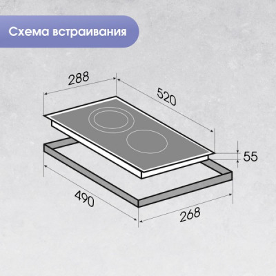 ZIGMUND&SHTAIN CN 50.3 B Встраиваемая стеклокерамическая поверхность - уменьшенная 6