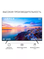 HARPER 55U770TS LED Телевизор