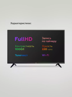 BQ 43S05B Black Телевизор