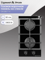 ZIGMUND &SHTAIN M 26 3 B  Встраиваемая газовая поверхность