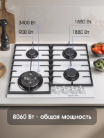 ZIGMUND &SHTAIN M 28 6 W  Встраиваемая газовая поверхность