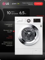 LG F2J3WS2W  Стиральная машина