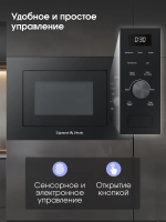 ZIGMUND &SHTAIN BMO 24 B  Встройка СВЧ