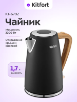 Kitfort KT 6792 Чайник