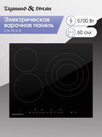 ZIGMUND&SHTAIN CN 39.6 B  Встраиваемая стеклокерамическая поверхность