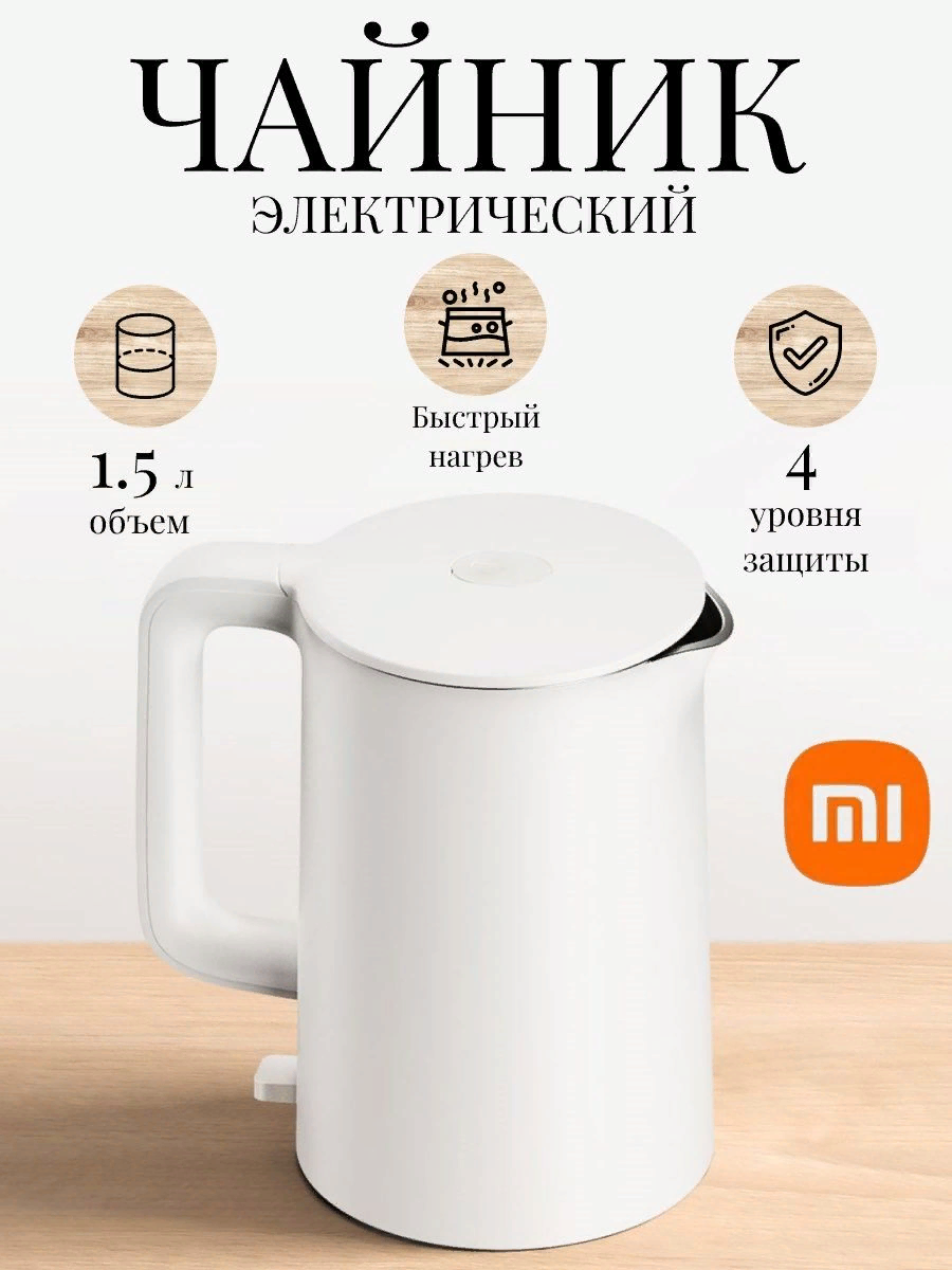 Xiaomi Mijia Electric Kettle 1A Чайник - уменьшенная 7